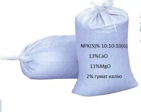 肥料 NPK(S) 10:10:10(6)+13CaO+11MgO+2 フミン酸カリウム